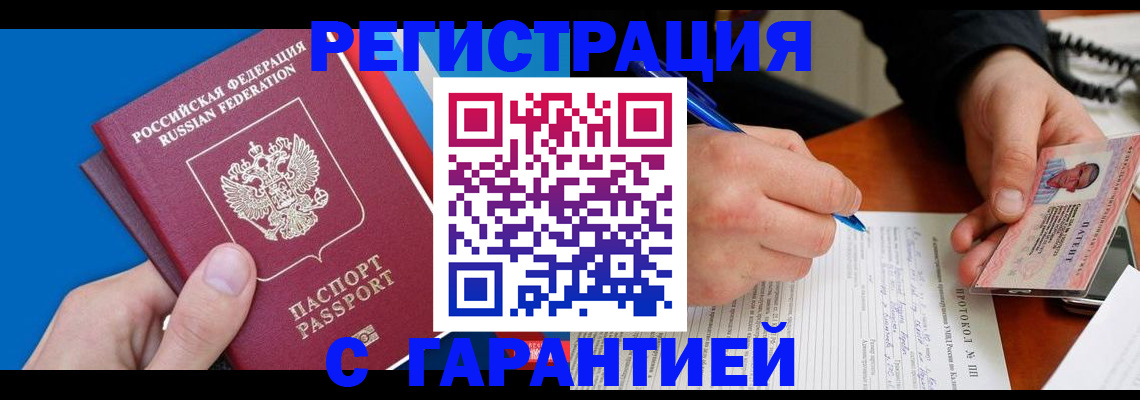 найти адрес прописки в Красноярске