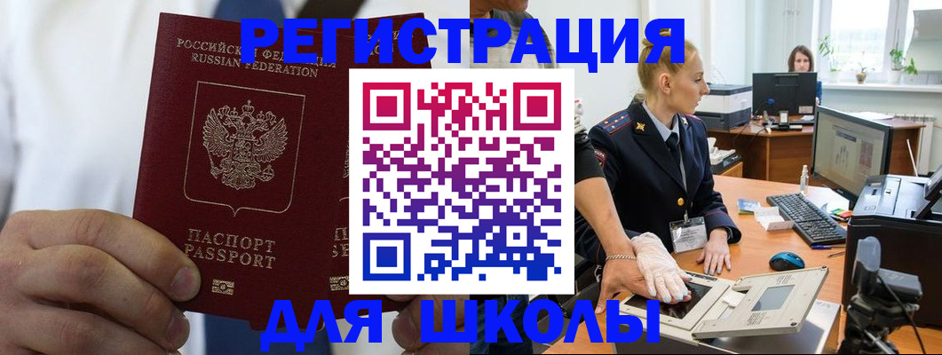прописка от собственника в Красноярске