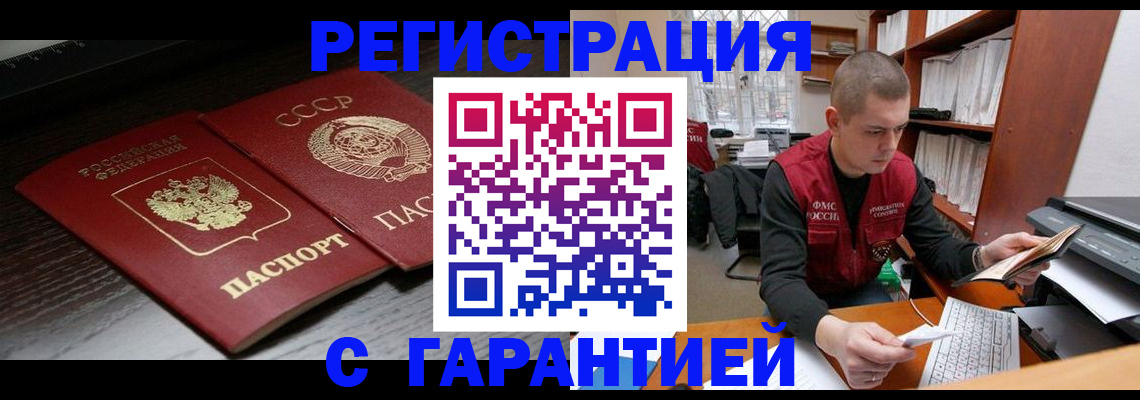 временная регистрация для школы в Красноярске