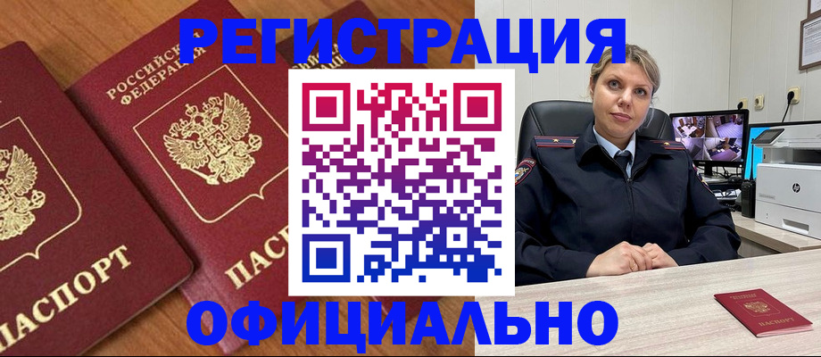 регистрация для школы в Красноярске