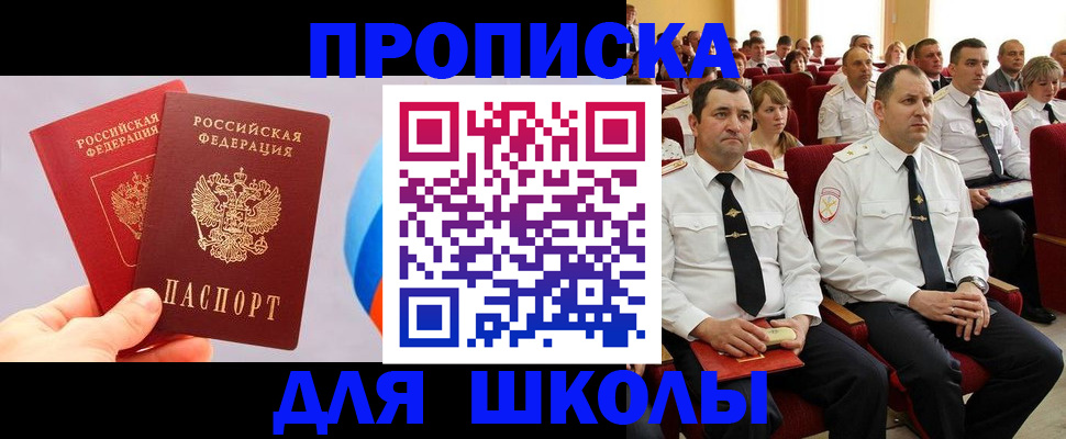 прописка иностранных граждан в Красноярске