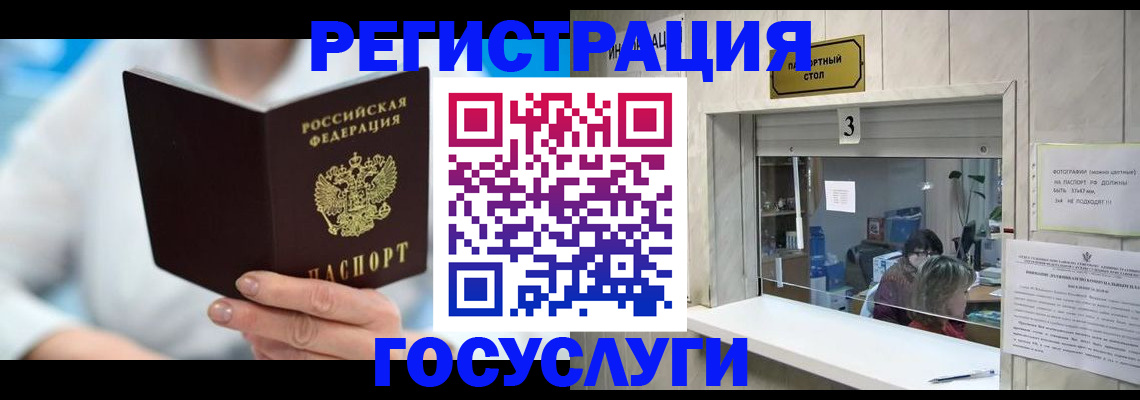 прописка 2025 в Красноярске