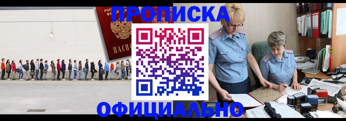 временная регистрация для школы в Красноярске
