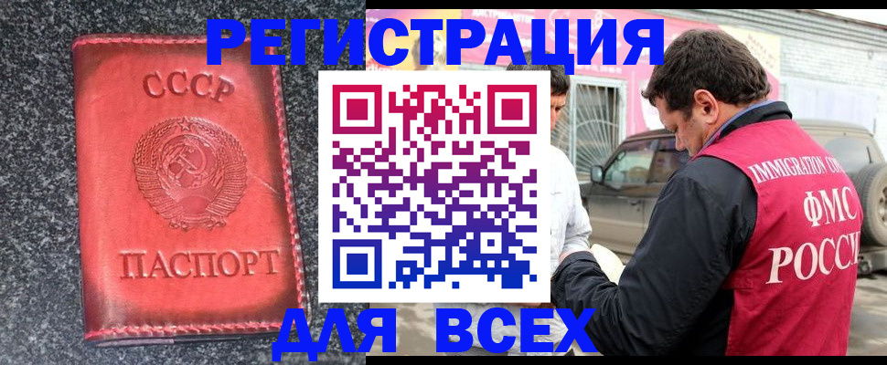 прописка иностранных граждан в Красноярске